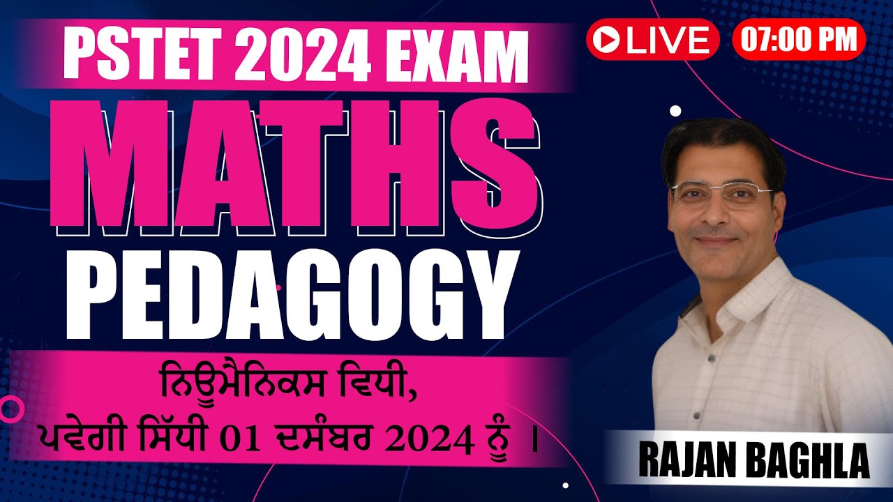 PSTET 2024 | CDP & MATHS PEDAGOGY | 07:00 PM | ਨਿਊਮੈਨਿਕਸ ਵਿਧੀ,ਪਵੇਗੀ ਸਿੱਧੀ ਦਸੰਬਰ 2024 ਨੂੰ | RAJAN SIR