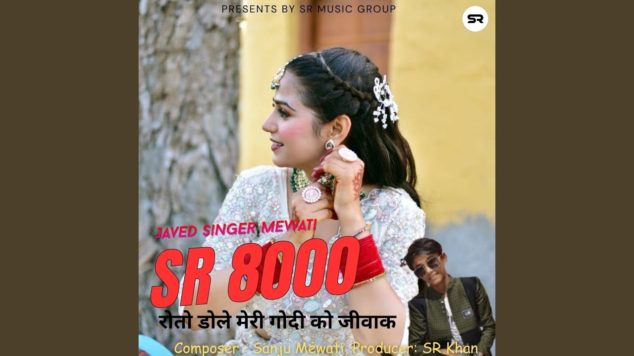 Javed Singer Mewati SR 8000 रोतो डोले मेरी गोदी को...