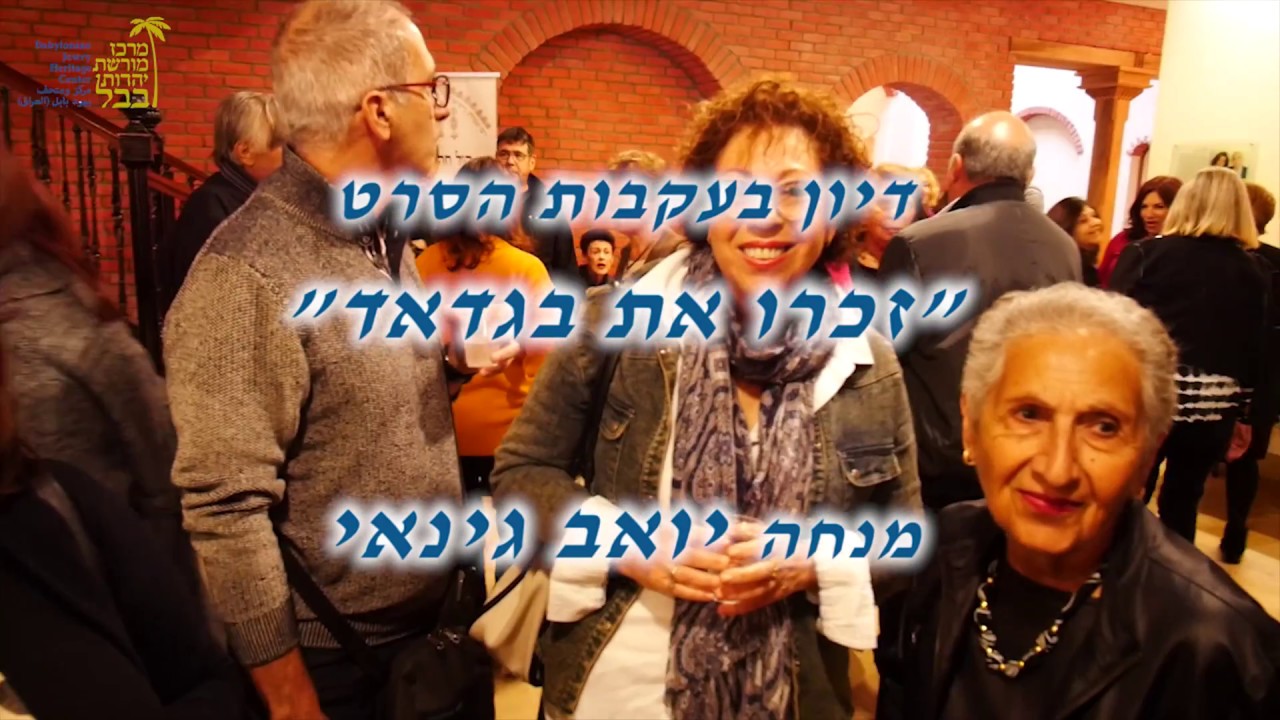 דיון בעקבות הסרט 