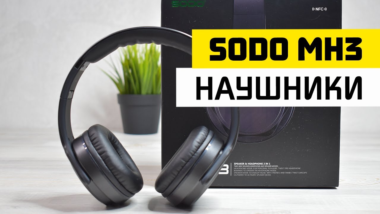 Беспроводные наушники с NFC - Обзор и Отзыв о Sodo MH3, Инструкция По Подключению по Bluetooth