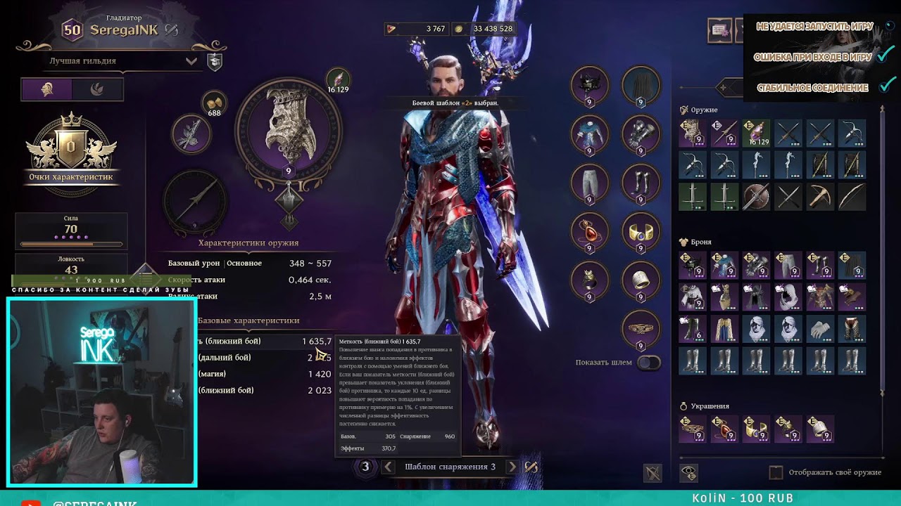 ГЛАДИАТОР 4200 ГС?! THRONE AND LIBERTY