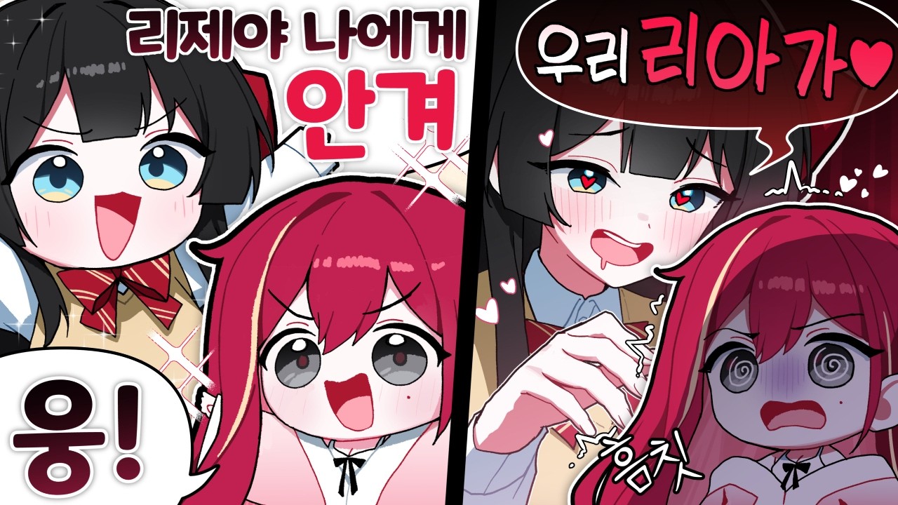 히나야 우리 이런 사이까진 아니잖아...