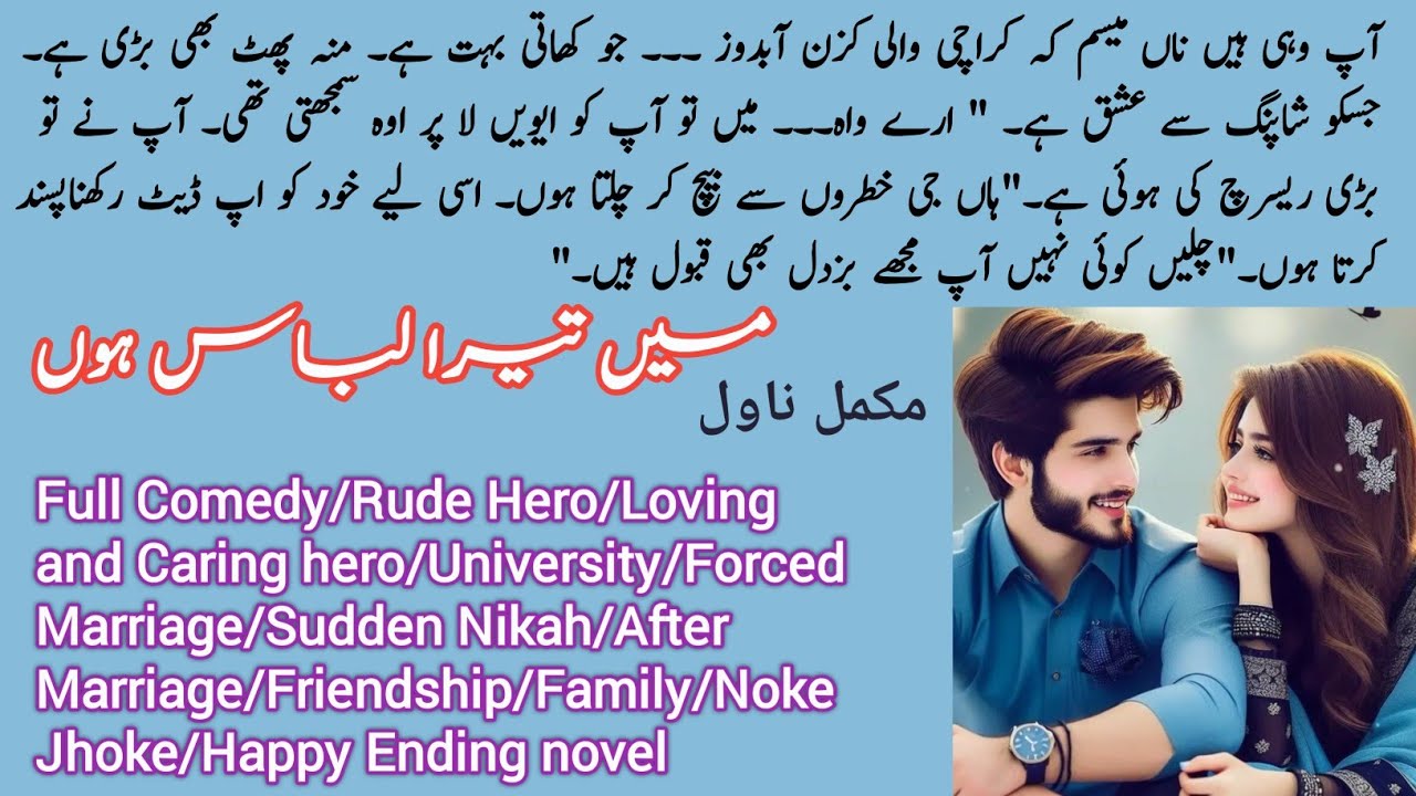 Mein Tera Libas Hun Complete Novel by Neelam Riyasat | Full of Comedy | Rude Hero | Novels Library