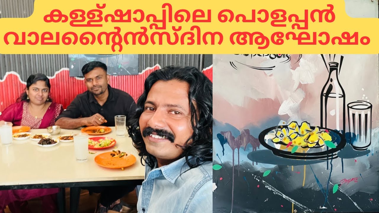 ലോകം കണ്ടിട്ടില്ലാത്ത valentines ആഘോഷം | VALENTINES SURPRISE | NIJIS WORLD | TODDY SHOP | KANNUR |