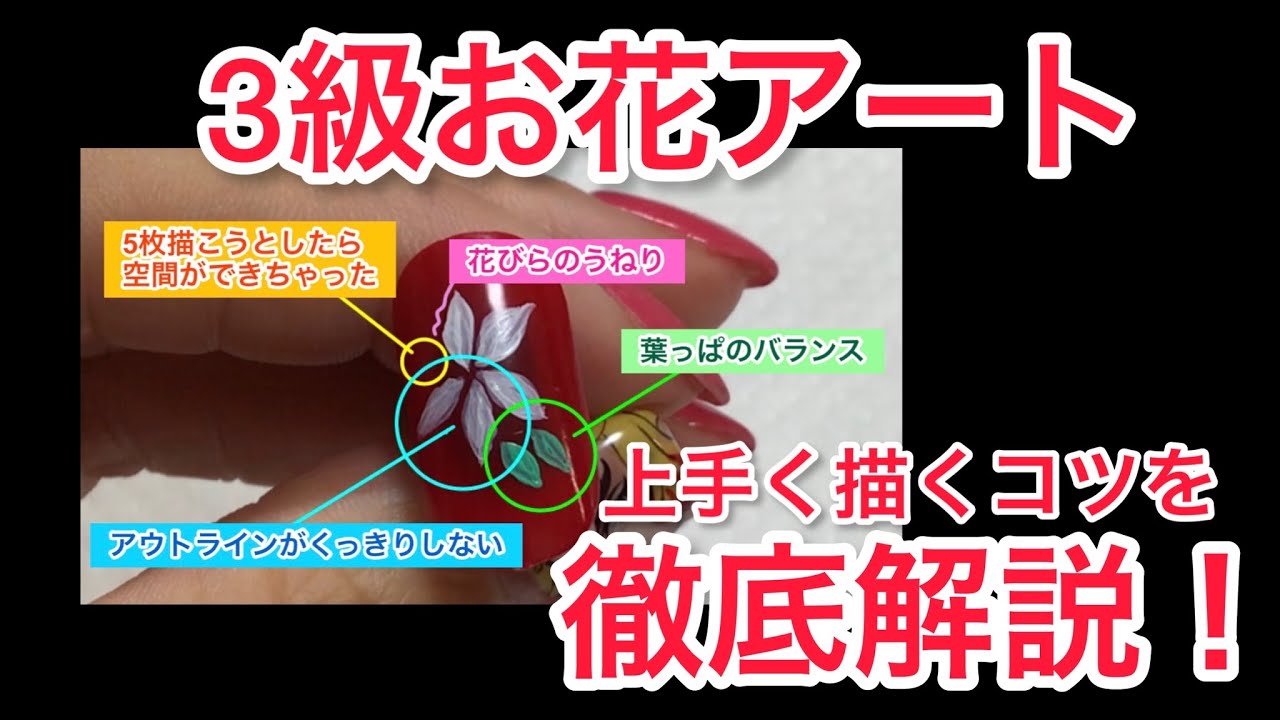【お習字と同じ】検定アート・お花のコツ！【アクリル絵の具】