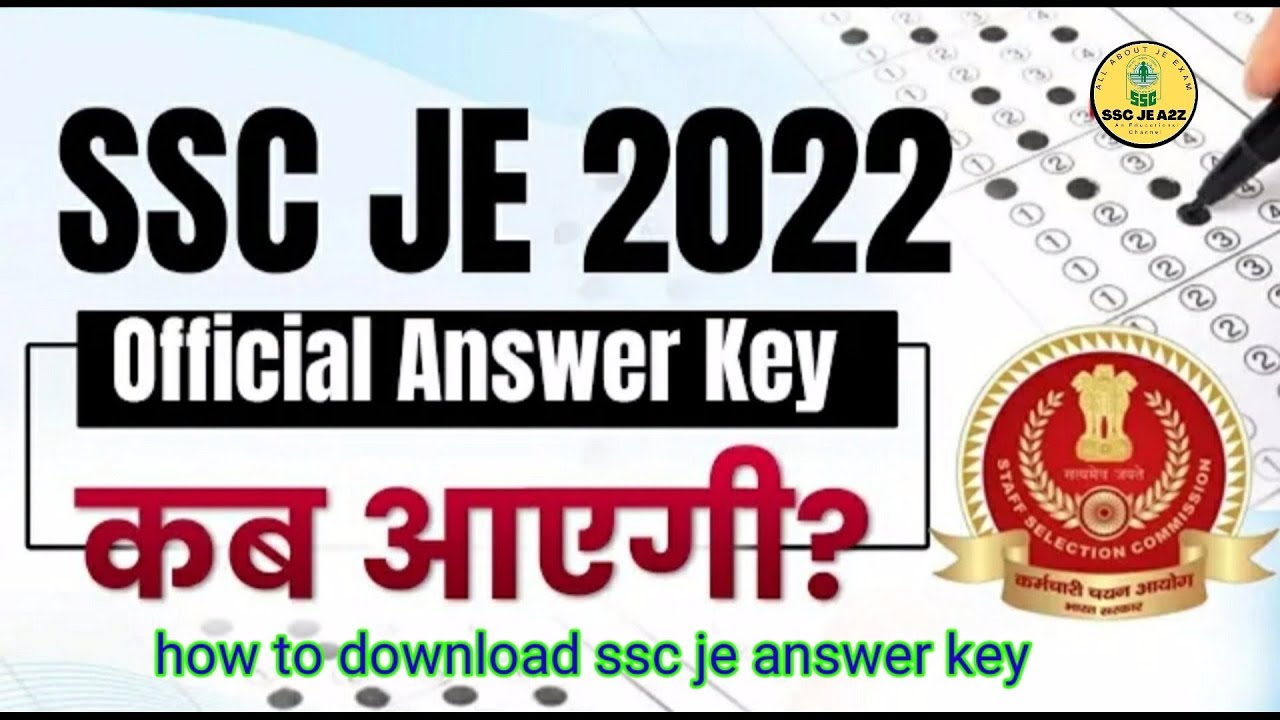 ssc je answer key out ? how to download ssc je answer key response sheet answer key kab ayega 2022