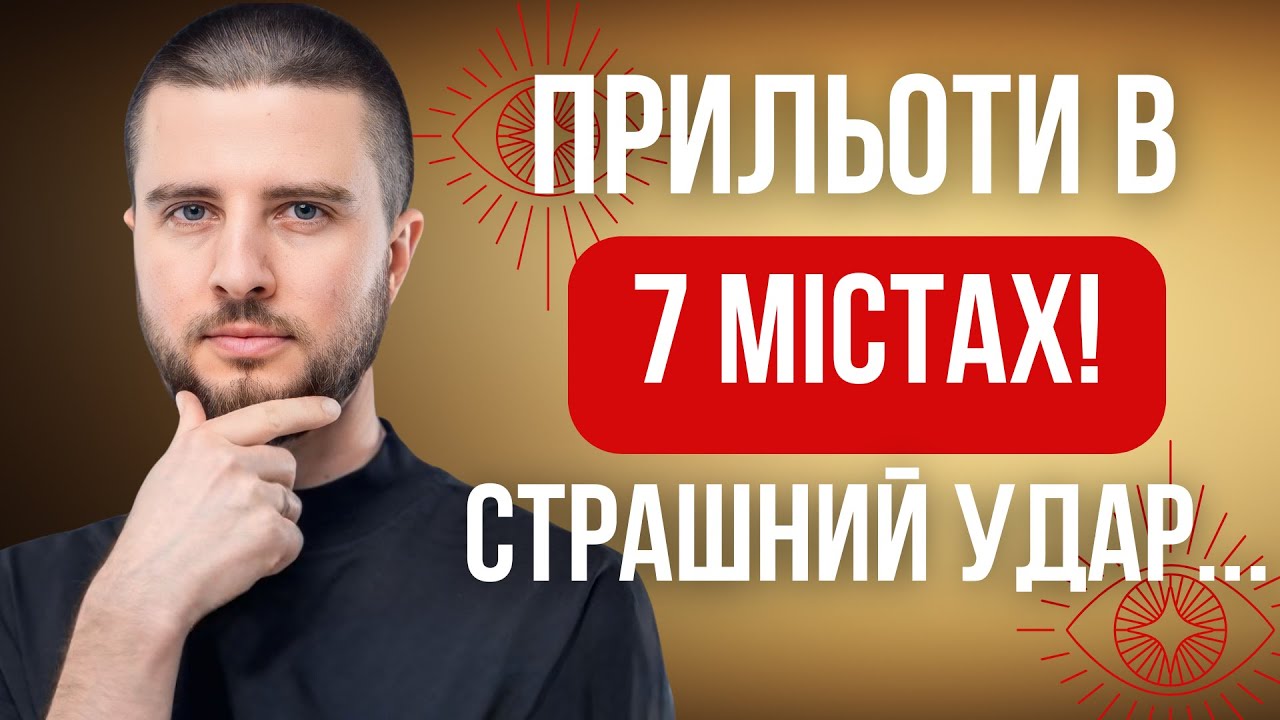 Бутимуть по цивільних! РФ готує чергову провокацію! Миру не буде? Ярослав Циганій