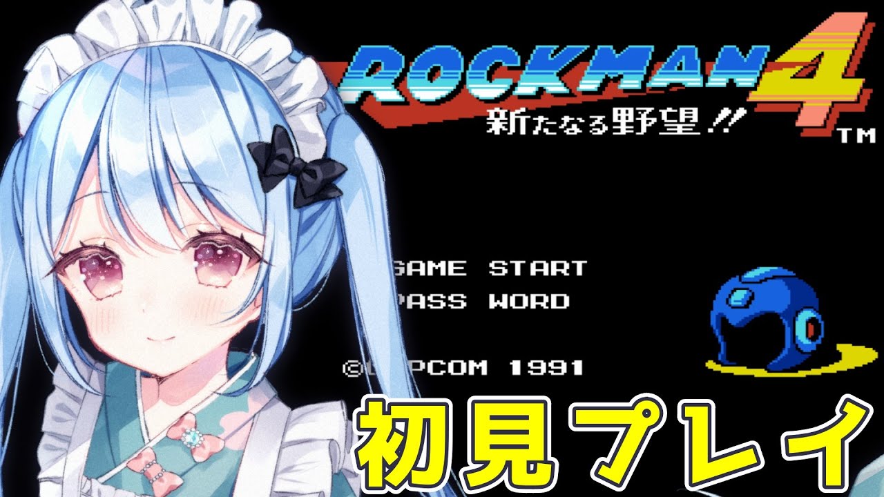 【ロックマン4】ついにボスラッシュ！オタク主婦のロックマン【Vtuber/小春トキ】#8