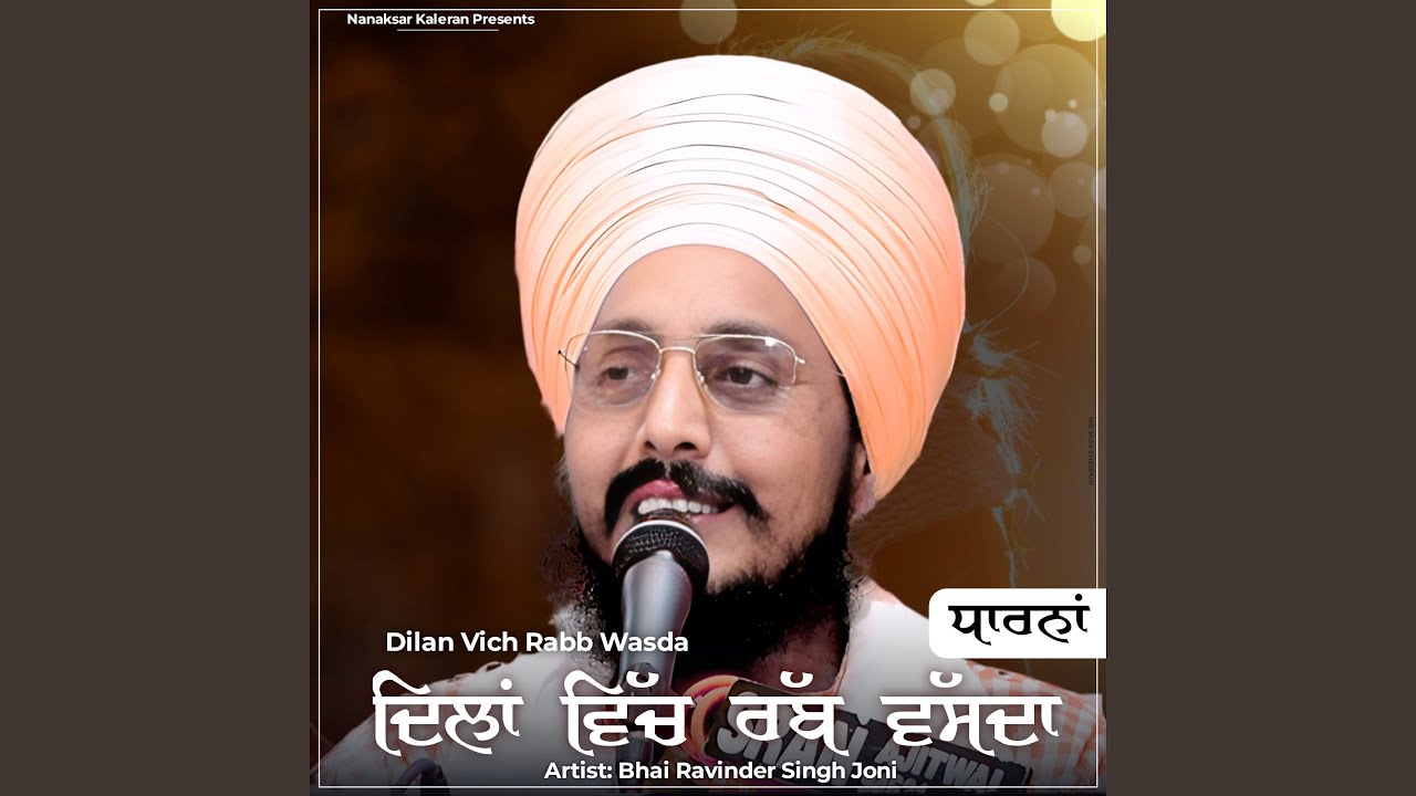 Dilan Vich Rabb Vasda