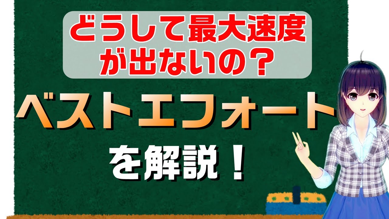 データ通信が遅い？　ベストエフォートだから。…って、それって何のこと？