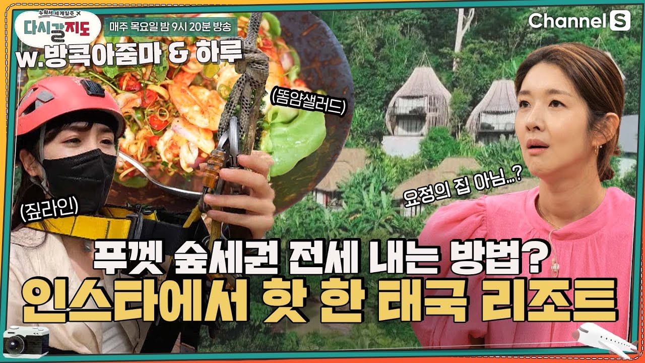 인스타에서 핫한 신비로운 요정의 집🧝 프라이빗 풀까지 완벽한 푸껫 리조트 #키말라ㅣ[다시갈지도]✈