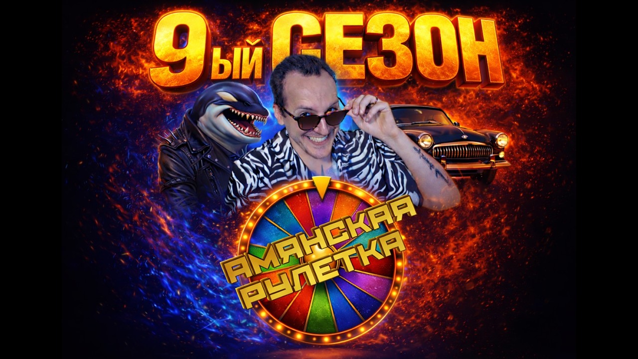 РУЛЕТКА на РТА 9ый Сезон . Raid Shadow Legends