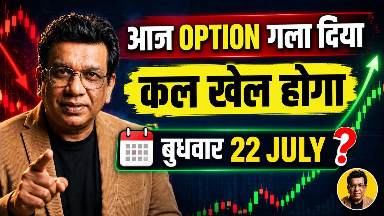 Nifty prediction for tomorrow & bank nifty analysis for wednesday 22/7/2026
