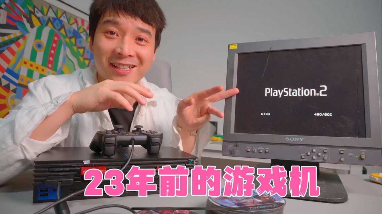 23年前的游戏机皇，索尼ps2，游戏画面如何？
