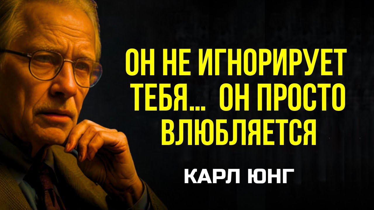 Он не игнорирует тебя — он просто влюбляется» | Психология отношений