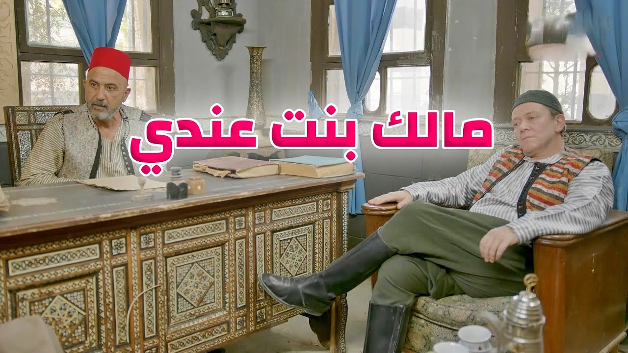 عارض بنته للبيع ف بيجيه صهر تاجر من ضهر تاجر وبعلمه معنى التخلي عن الضنى