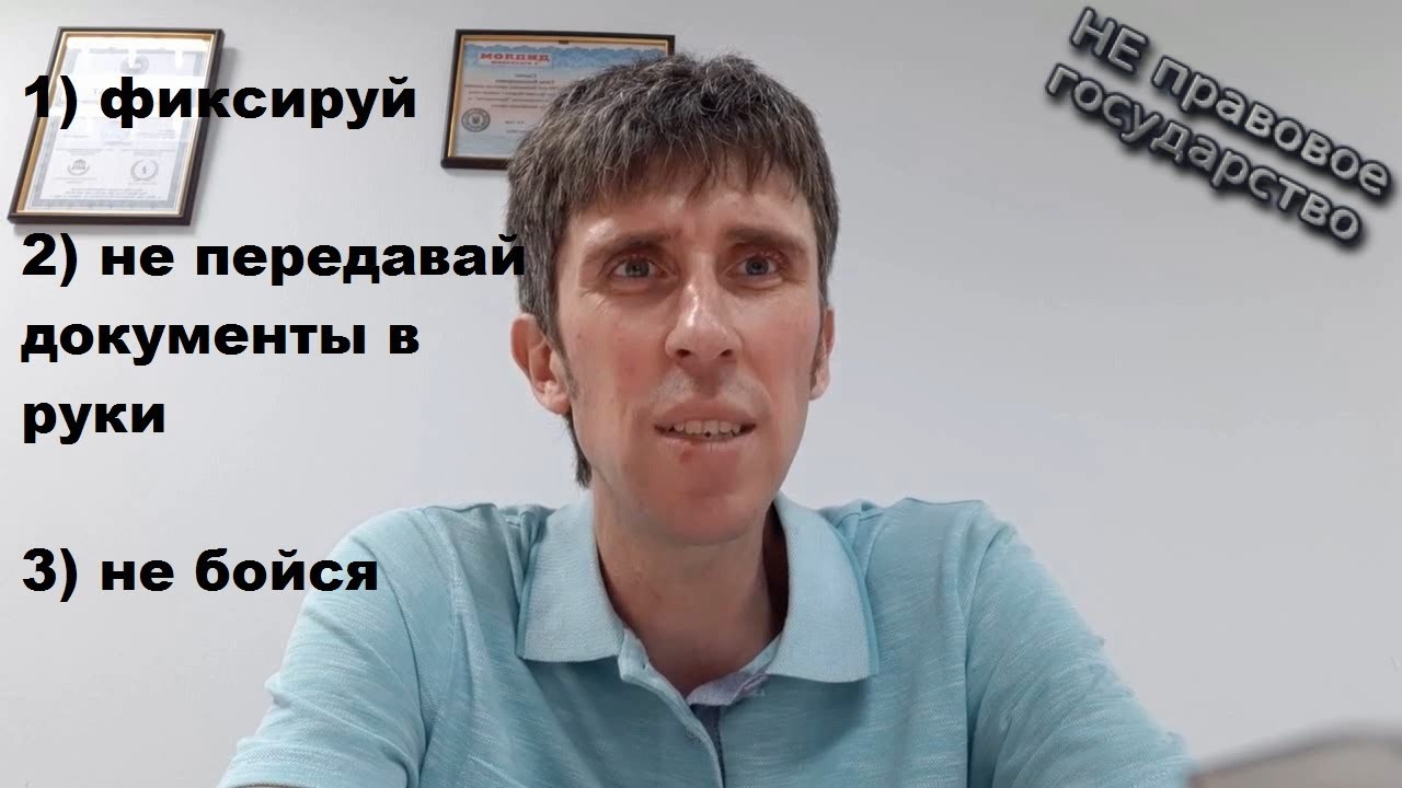 ТРИ правила при общении с полицией