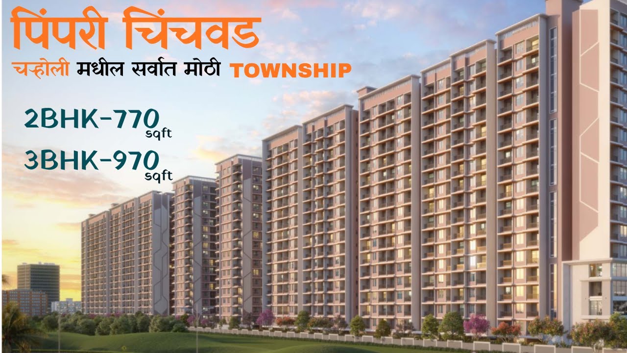 KHARADI आणि HINJEWADI च्या मधला BEST LOCATION | BIG CARPET 2 & 3BHK चा PROJECT | CHARHOLI - PCMC |