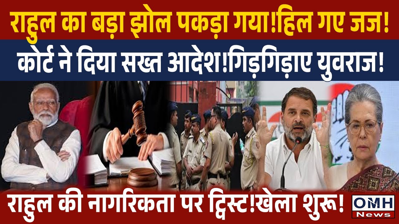 Court gave big tension to Rahul Gandhi ! | Sonia Gandhi | Priyanka Gandhi Vadra