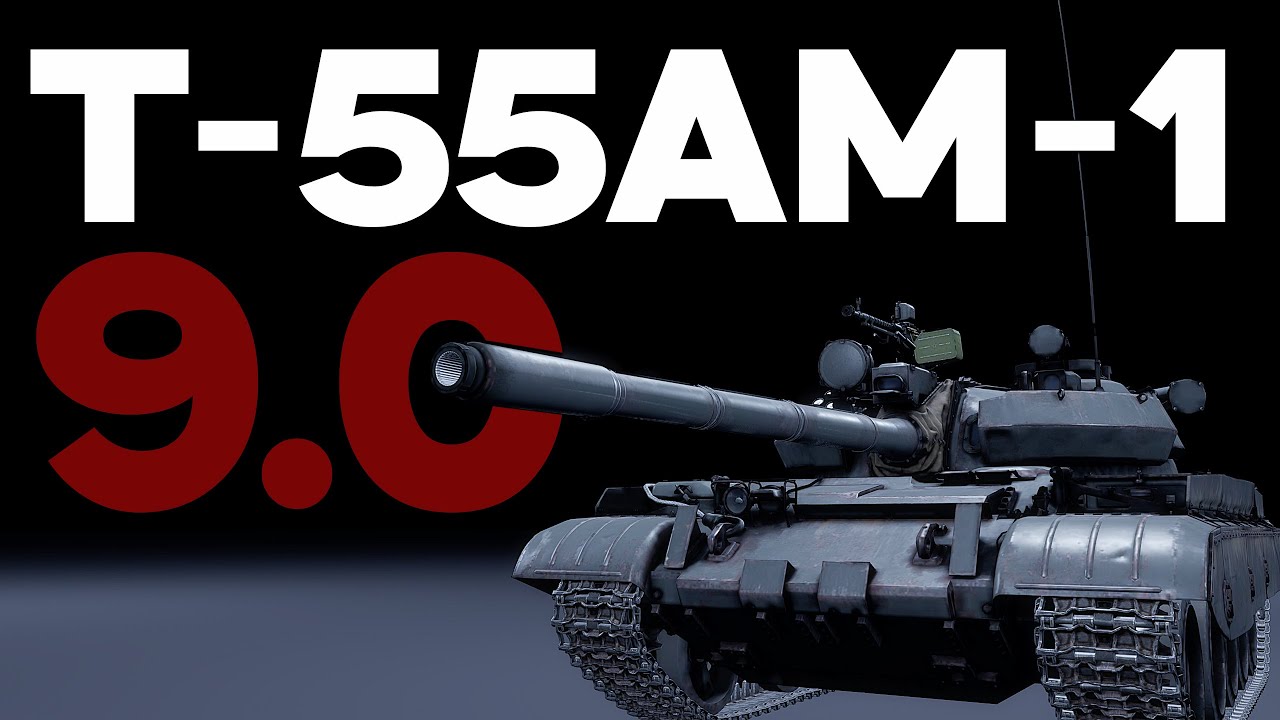 Новый БР Т-55АМ-1 в War Thunder