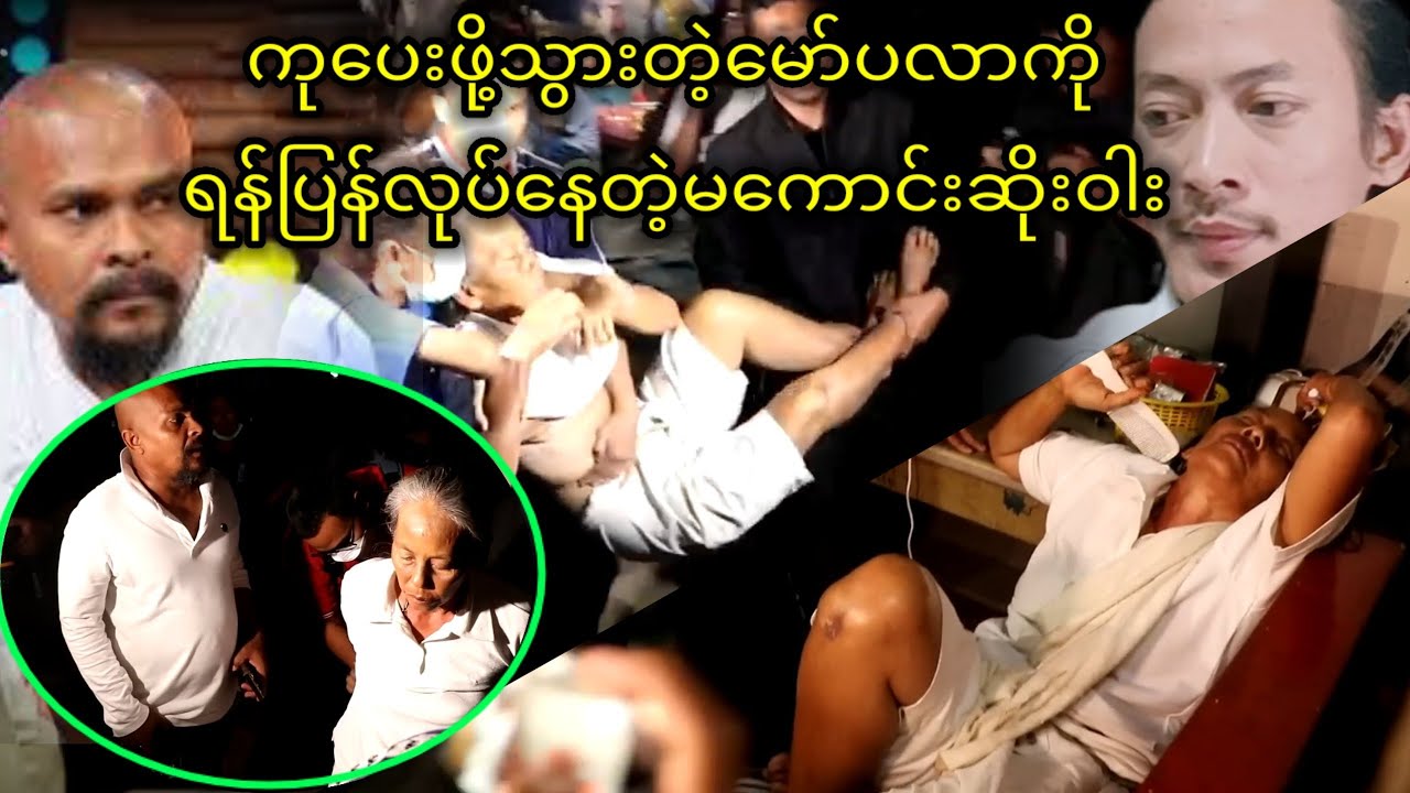 နတ်ကတော်အဖွားရဲ့ ကိုမွေးတဲ့မျောက်ကိုပြန်ခြောက်ခံရတဲ့ဖြစ်ရပ်