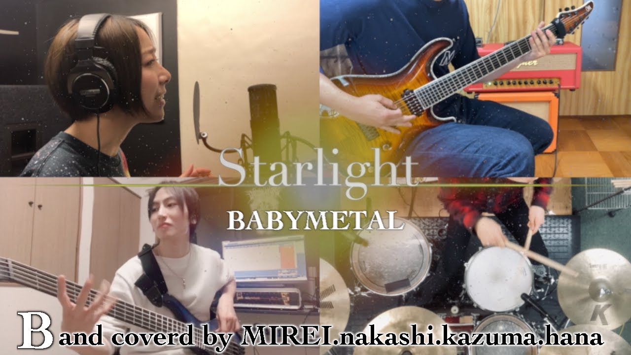 【BABYMETAL】Starlight【band cover】
