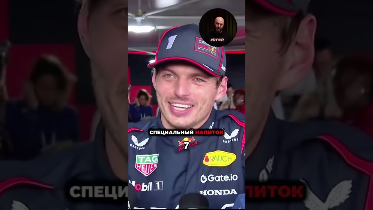 Почему Макс Ферстаппен всегда в Red Bull?