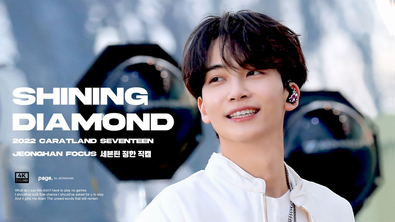 2022 SVT 캐럿랜드 샤이닝 다이아몬드 정한 직캠 (Jeonghan Focus)