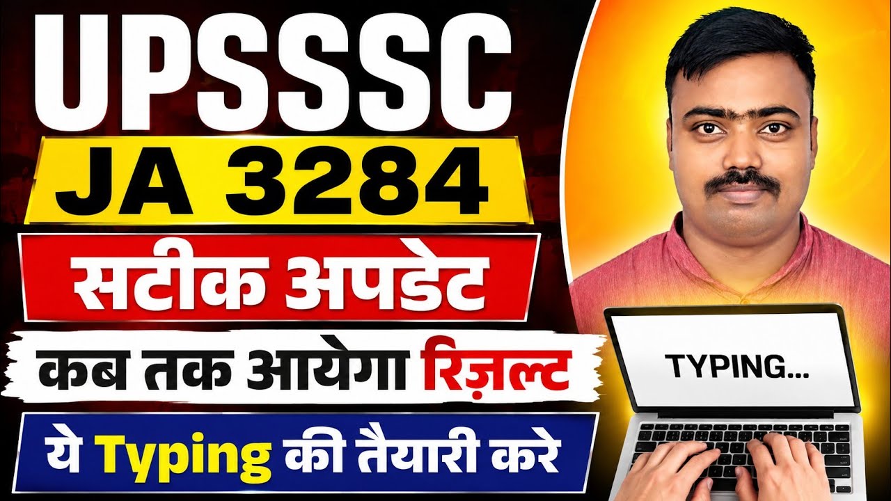 upsssc junior assistant 3284 result | upsssc ja 3284 cut off | upsssc ja 3284 typing test details 