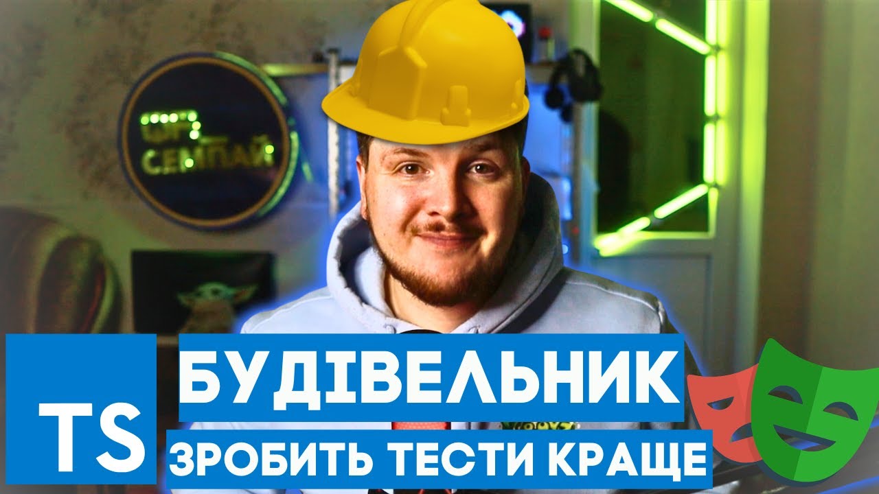 будівельник - дизайн патерн для автоматизації API  | builder test automation pattern