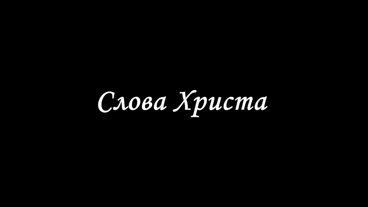 Письмо Христово