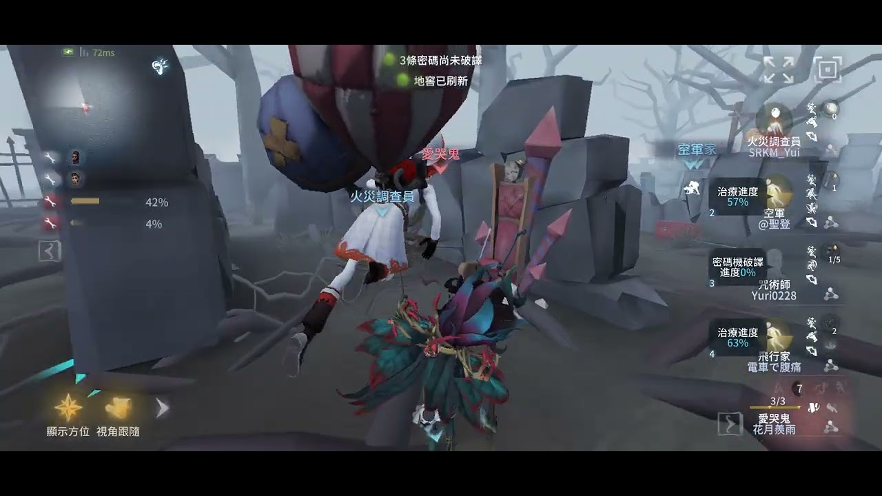 第五人格｜第四十一賽季｜五階II排位紀錄｜愛哭鬼好好玩