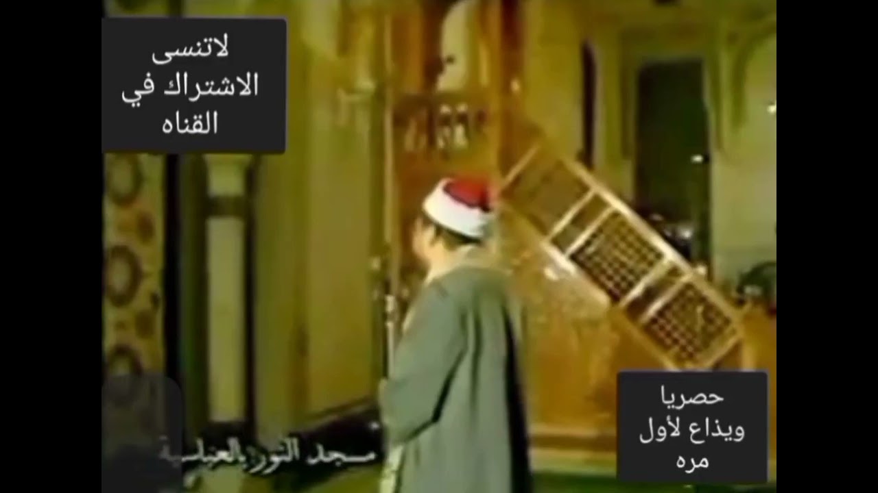 سورة سبأ الشيخ مصطفى اللاهونى مسجد النور