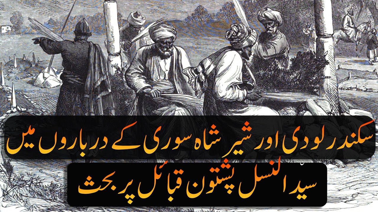 In 16th century, Wardak, Gandapur, Mashwani tribes asserted that they are Pashtuns, not Syeds
