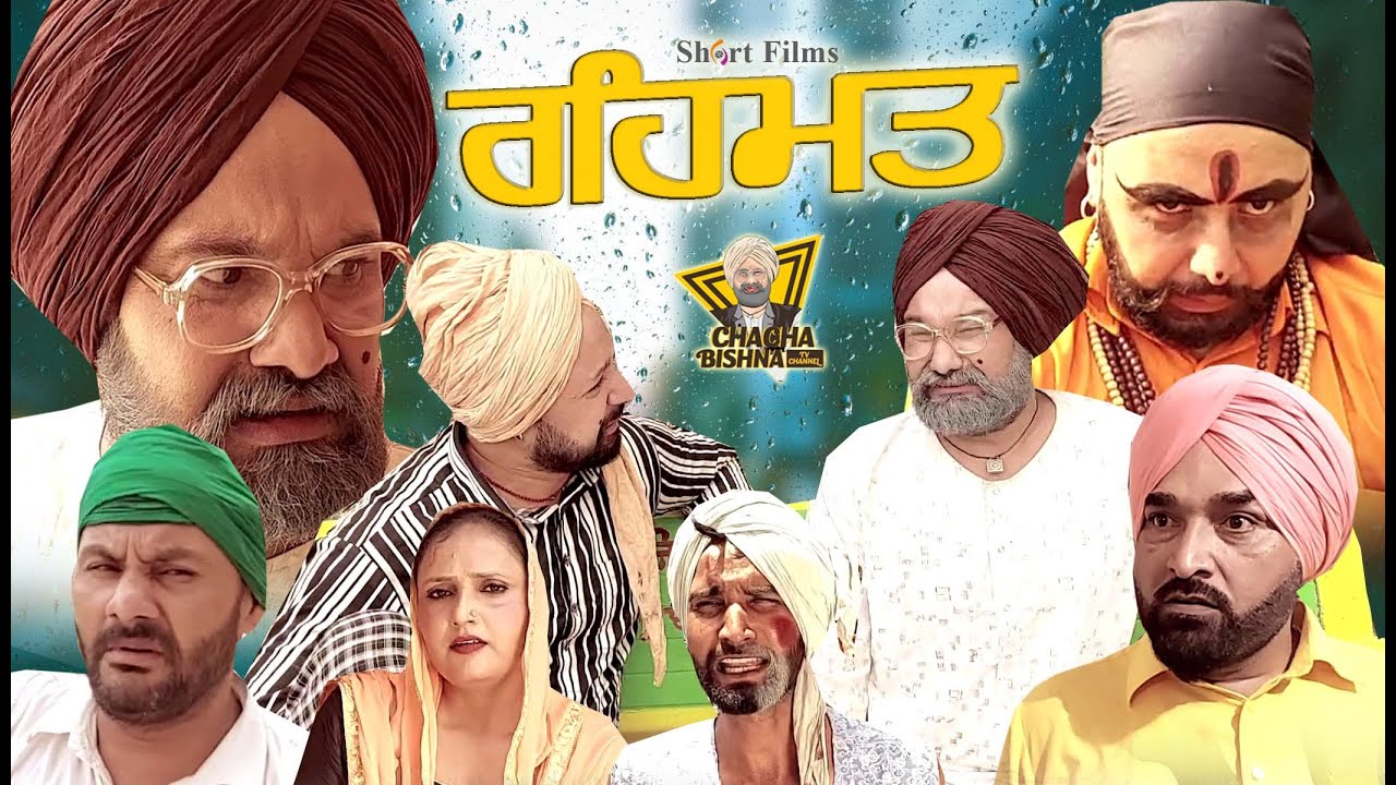 Chacha Bishna || Bira Sharabi ||Rahamat (Official Shot movie) New Punjabi Funny Comedy 2024