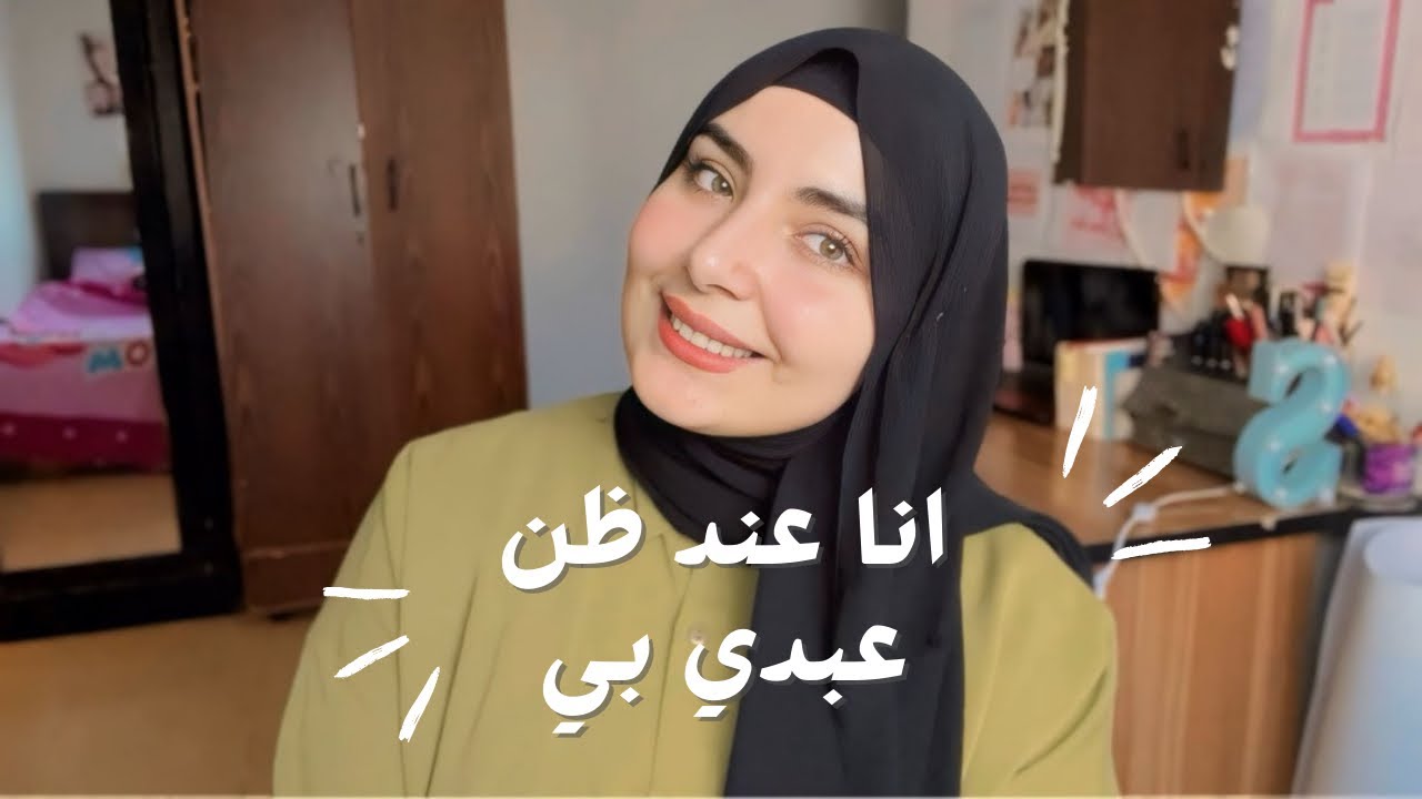 تجربتي مع قانون الجذب وطريقة الوصول لكل ما تريد