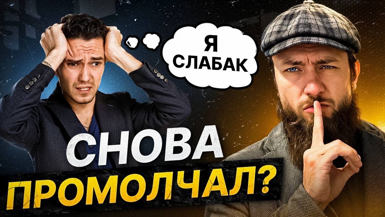 Как мужчине ОСАДИТЬ ЛЮБОГО в конфликте за 30 секунд, сделав ЭТИ 3 простых действия