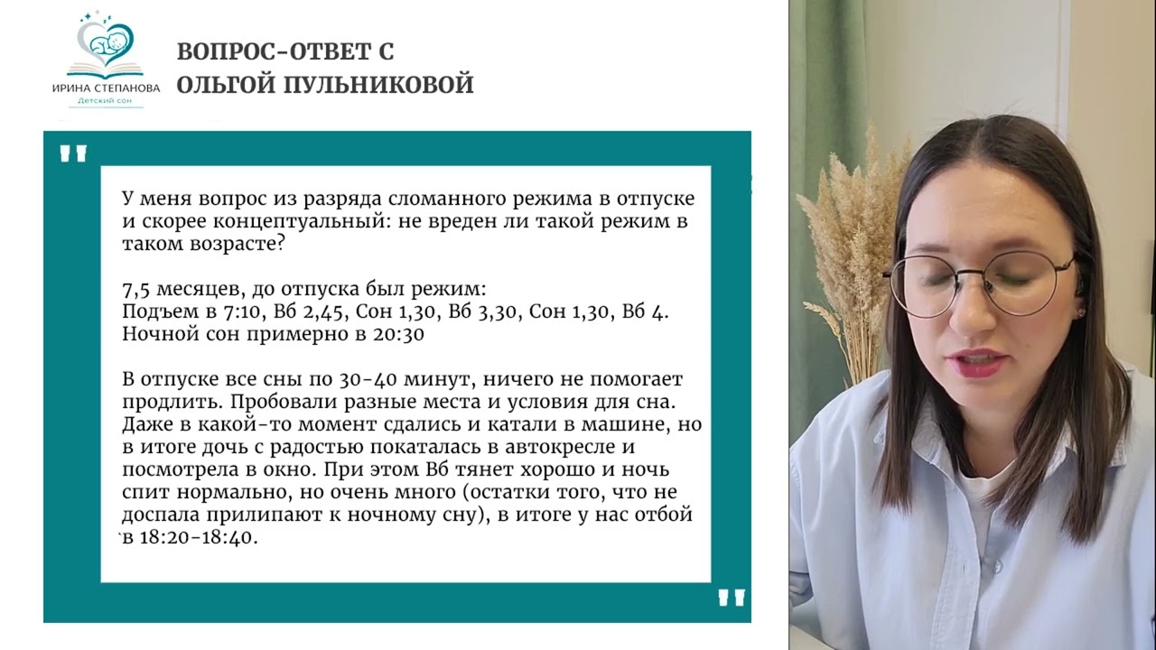 Отпуск: сны по 30–40 минут и отбой в 18:30. Это вредно?