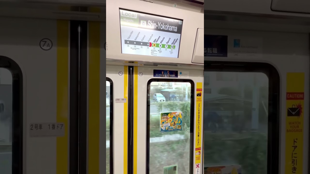【やっとROM更新！】横浜線 E233系6000番台 賑やかになった新横浜案内放送！#shorts