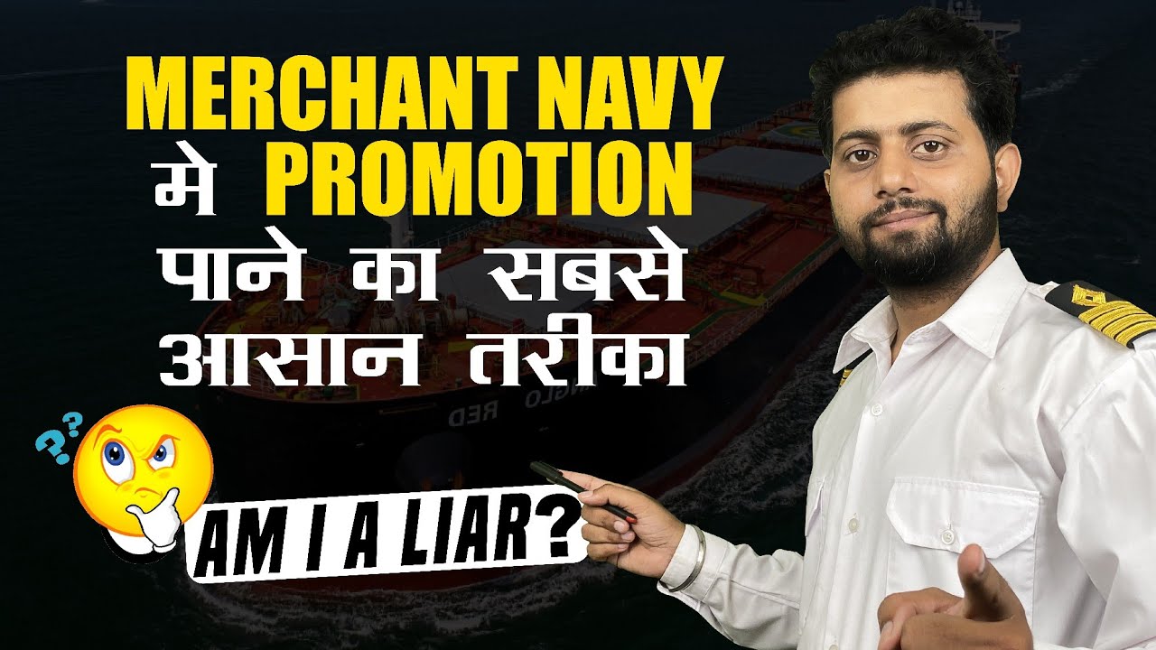 How To Get Faster Promotion In Merchant Navy | How To Join Merchant Navy