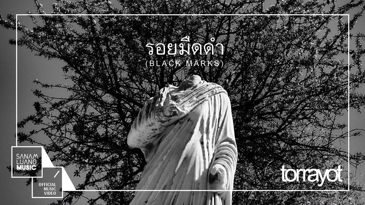 รอยมืดดำ (BLACK MARKS) l torrayot 【Official MV】