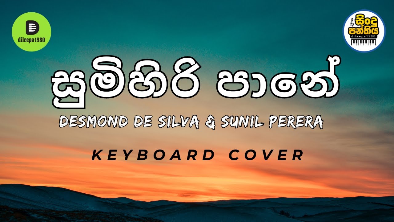 Sumihiri Pane | සුමිහිරි පානේ | Keyboard Cover |dileepa1980