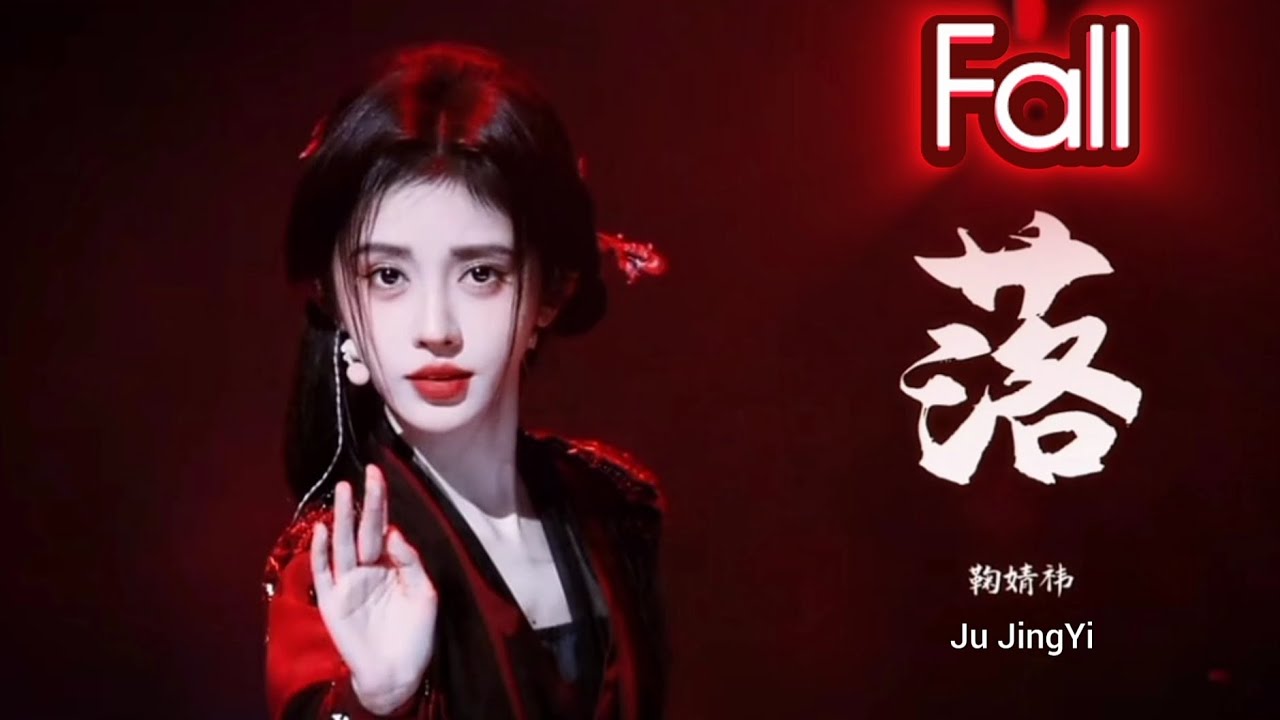 Fall ( 落 ) | Ju JingYi ( 鞠婧祎 ) | Lyrics Chi/Eng/Pinyin