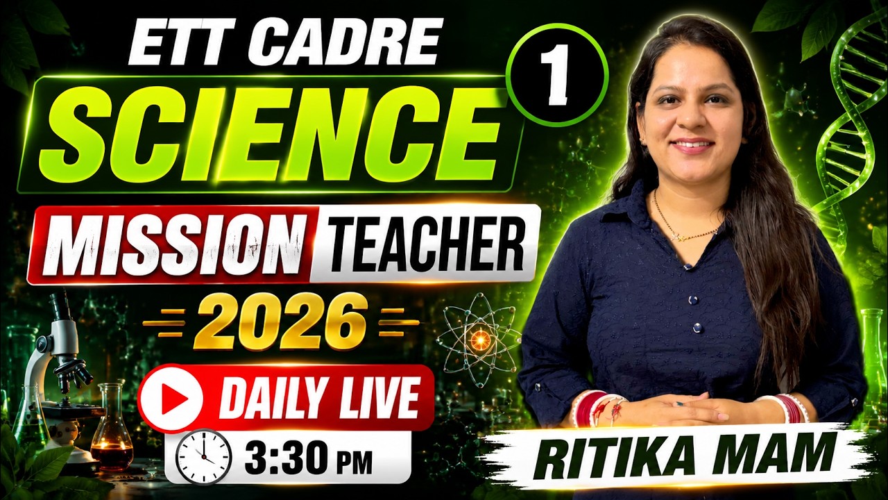 ETT Cadre 2026 𝐒𝐂𝐈𝐄𝐍𝐂𝐄 { 𝐌𝐢𝐬𝐬𝐢𝐨𝐧 𝐓𝐞𝐚𝐜𝐡𝐞𝐫 𝟐𝟎𝟐𝟔 } SESSION 1🔥by RITIKA MAM #ettcadre2026