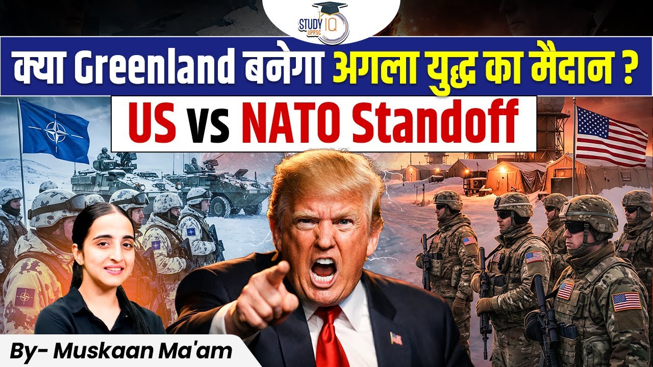 Why Trump Wants Greenland? The US vs NATO Standoff Explained | Geopolitics By Muskaan Ma'am |StudyIQ