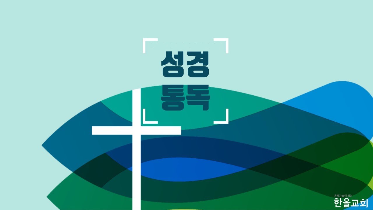 2026.02.20.새벽설교_신명기 3~4장_빼고 더하고_김은지 목사