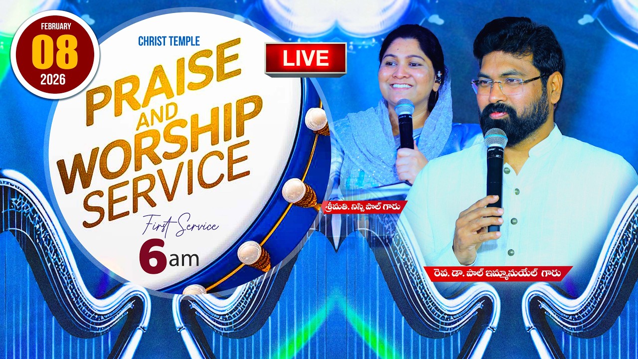 Sunday Blessed Service - 1 #christtemple #Live | 8th Feb 2026 | #paulemmanuel #nissypaulb