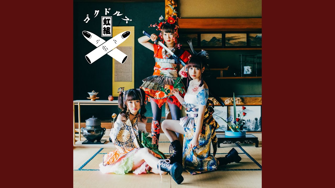 Gokudol Music
