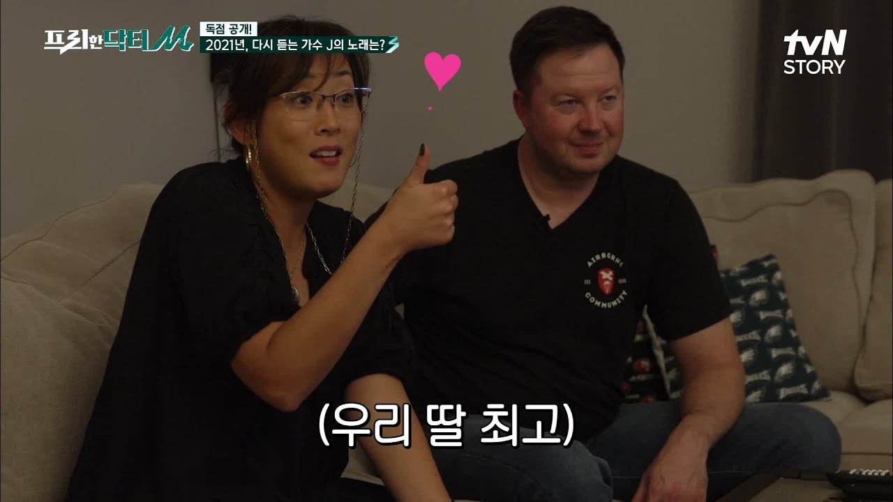 떠오르는 K-푸드 전도사, 가수 제이를 통해 보는 즐거운 미국 생활 2탄! #highlight #프리한닥터M EP.31
