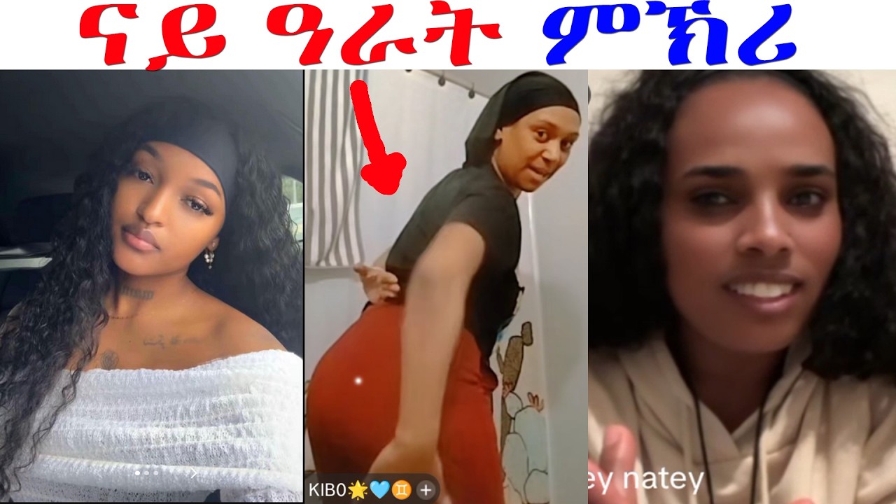 ዕምበባ ሰምቢዳ ...
